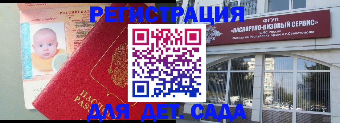 временная регистрация купить в Рошале