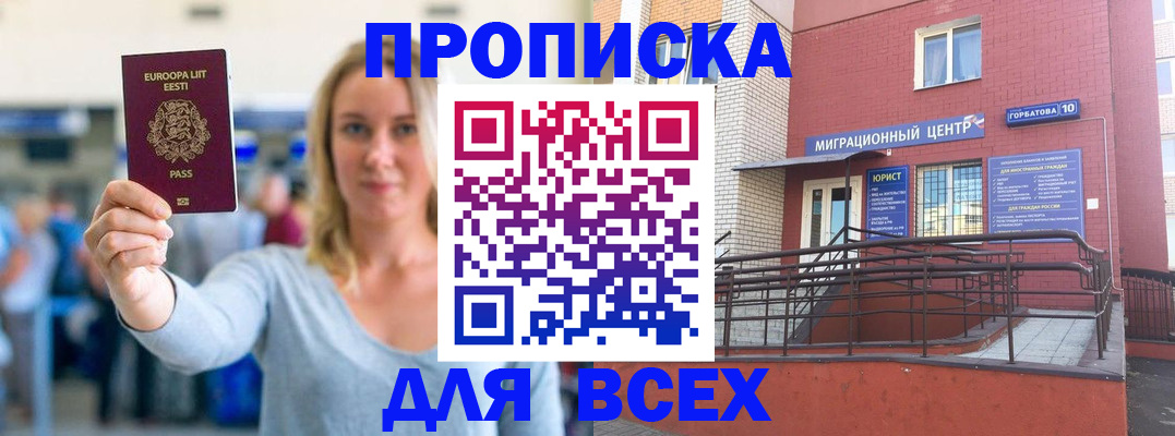 временная регистрация гарантия в Рошале